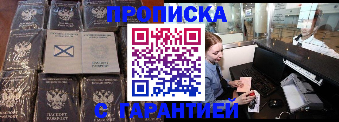 временная регистрация поиск в Холмске