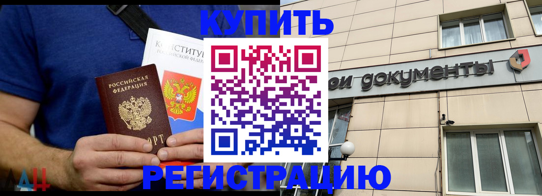 временная регистрация 2025 в Холмске