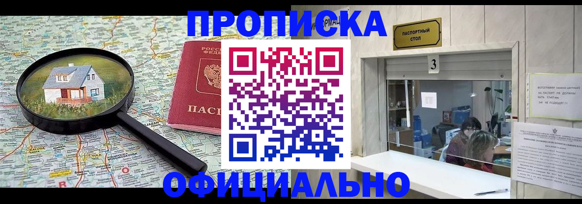 прописка иностранных граждан в Холмске