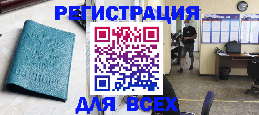 регистрация для школы в Холмске