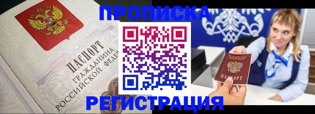 прописка поиск в Холмске