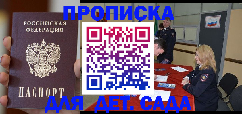 временная регистрация в Холмске