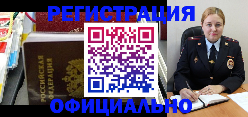 купить прописку в Холмске