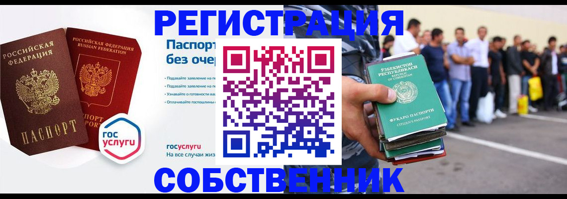 временная регистрация в Холмске
